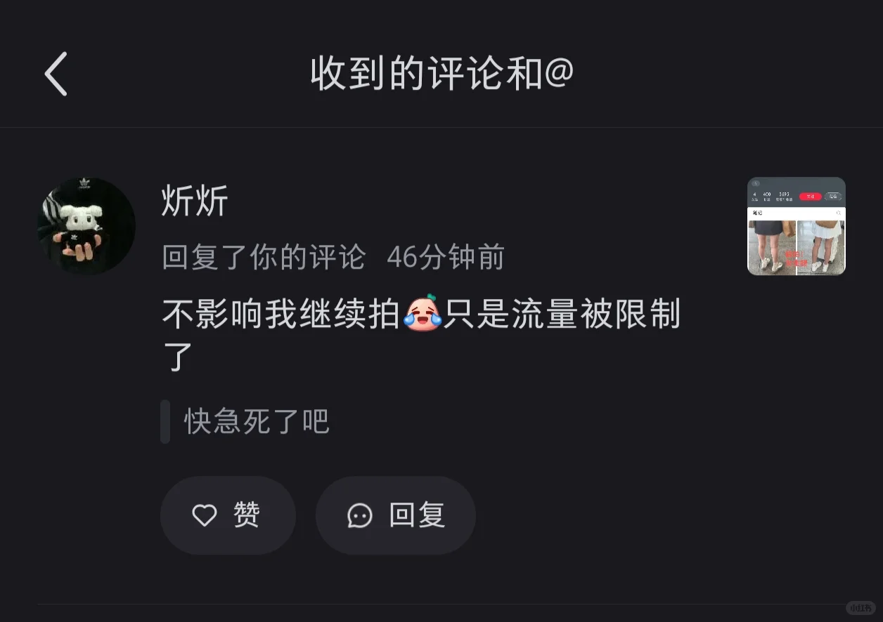 这么想要流量