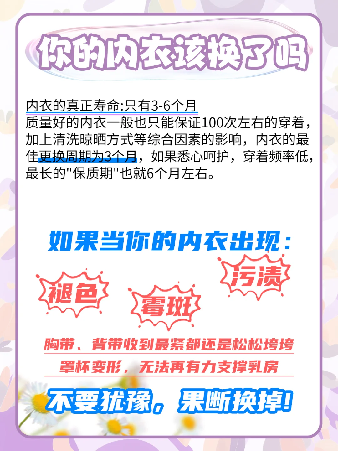 💡这四个时间，千万不要穿内衣！