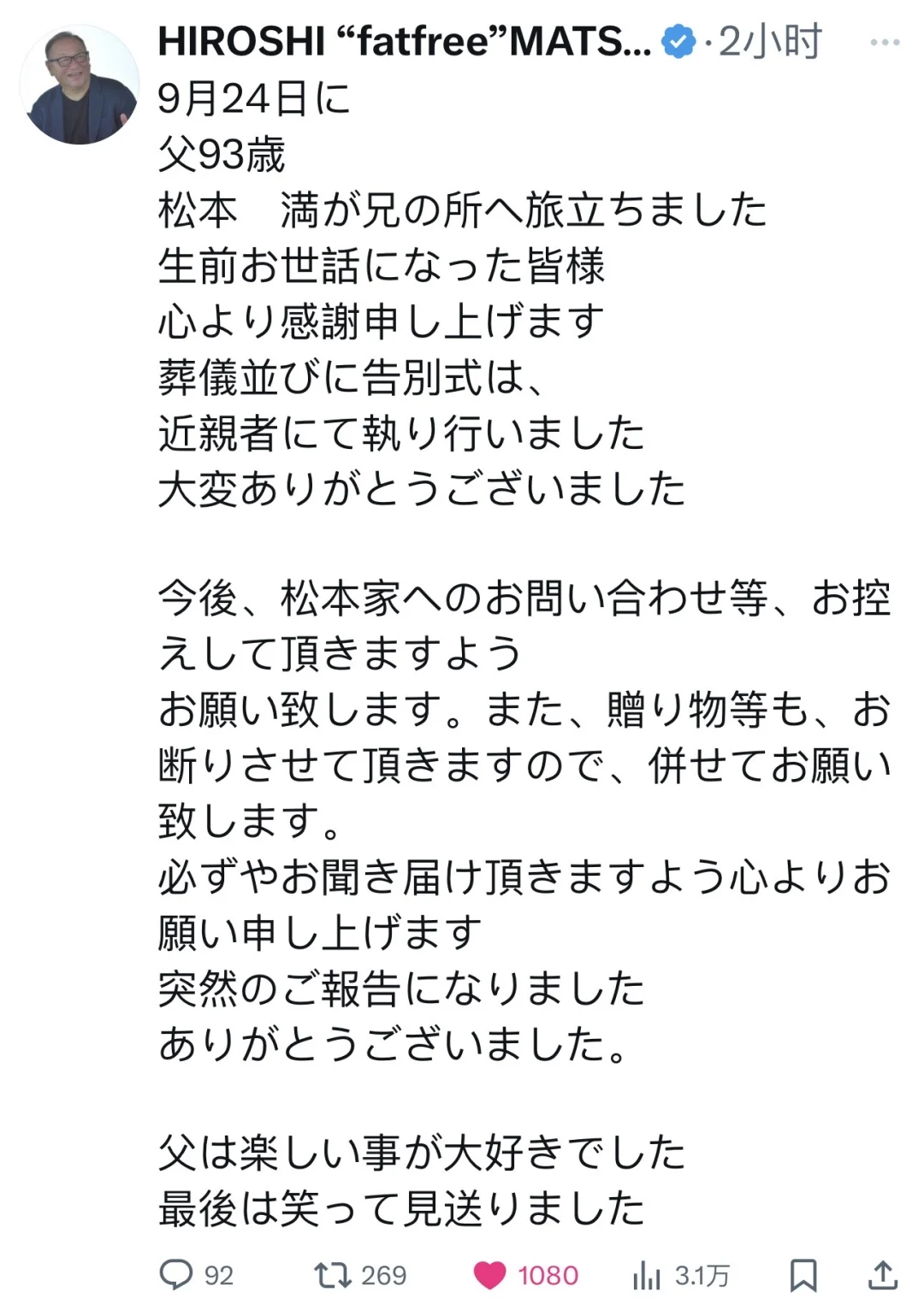 hide爸爸去世了，见到儿子了吧🕯️