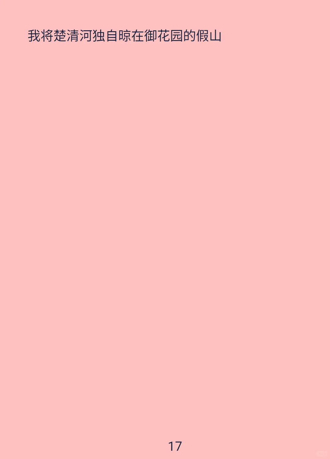  他装迷路我演懵？