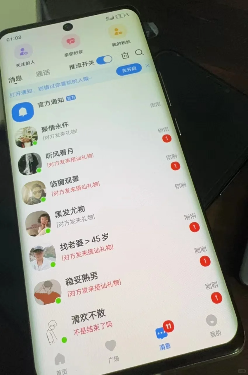 偷偷在姐妹嘴里告诉我