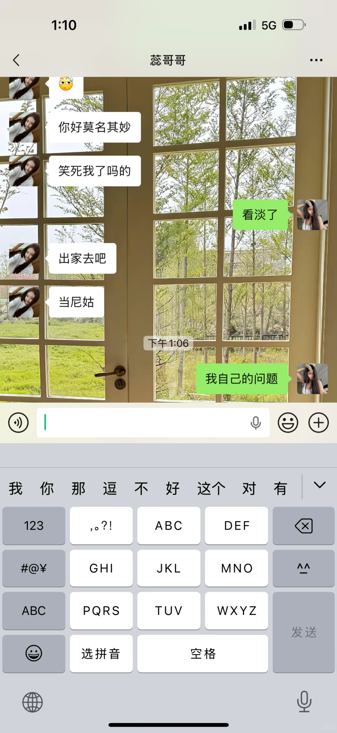官方微信还是定制微❗️