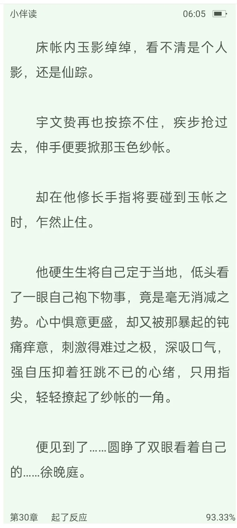 未经人事的世子爷步步沦陷，惊现袍下风光