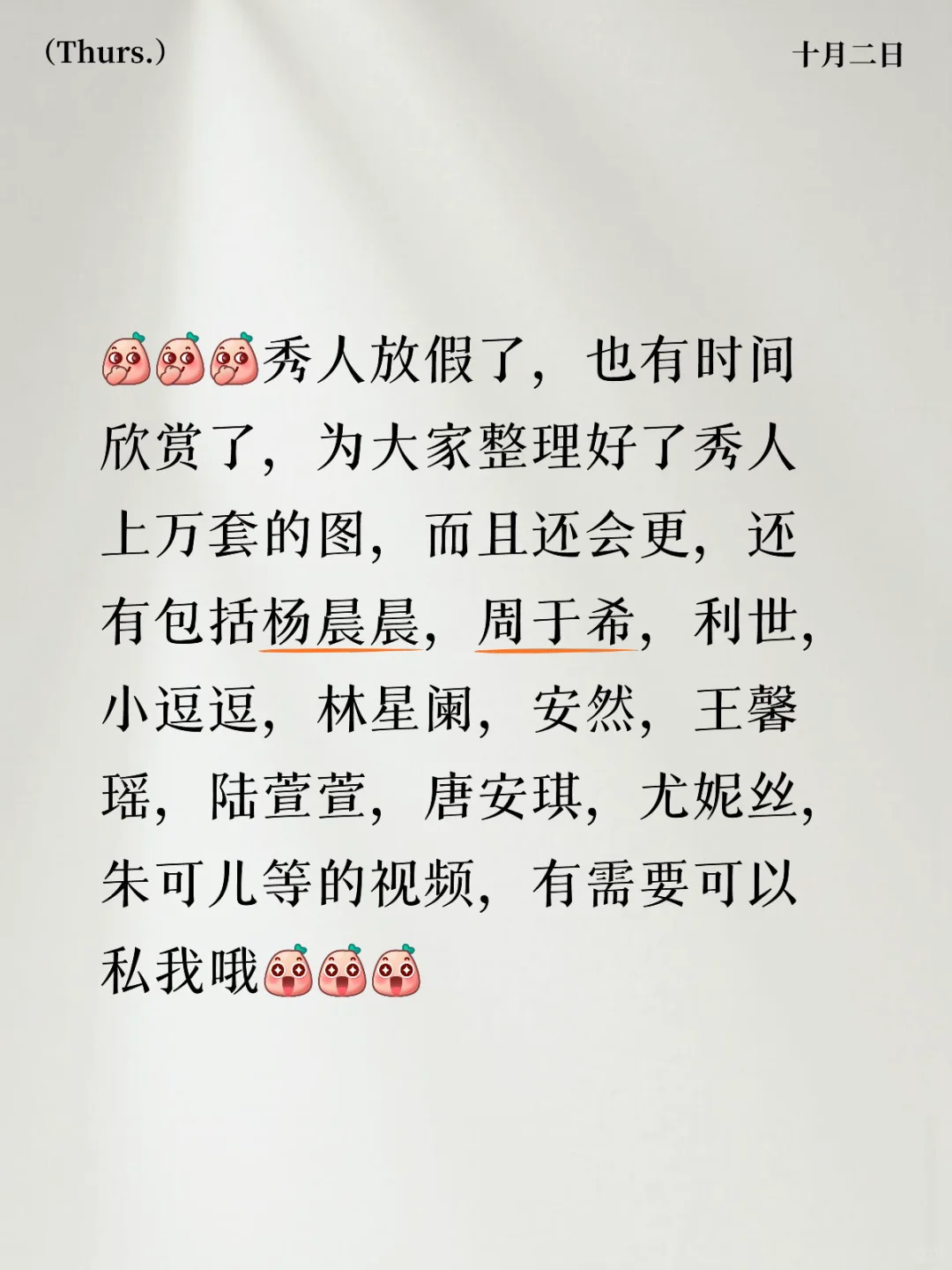 壁纸，秀人视频和图，朱可儿，林星阑，杨晨晨等