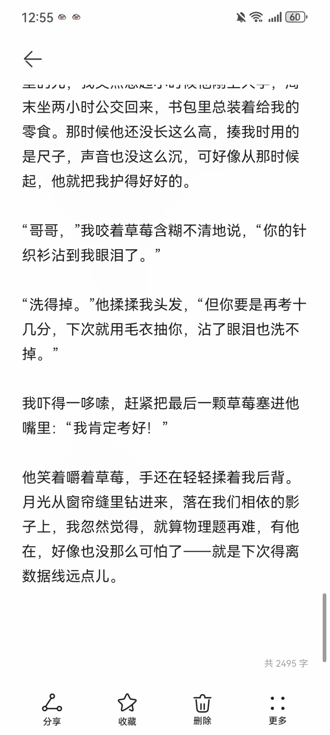 小圈预警