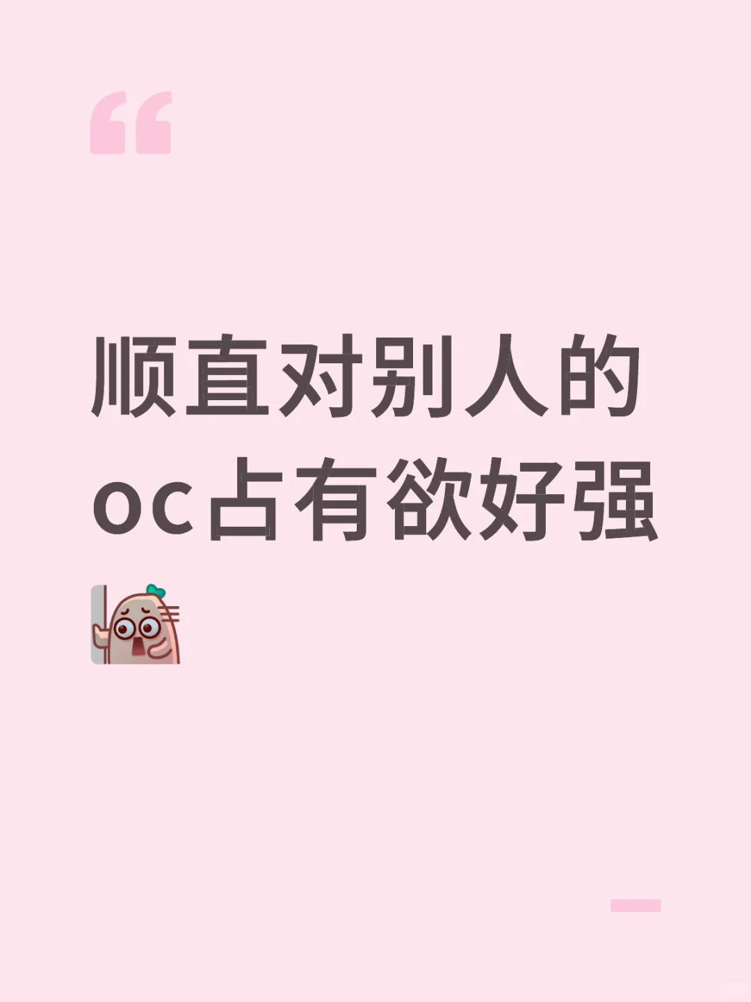 ber啥叫我oc蹭生理女