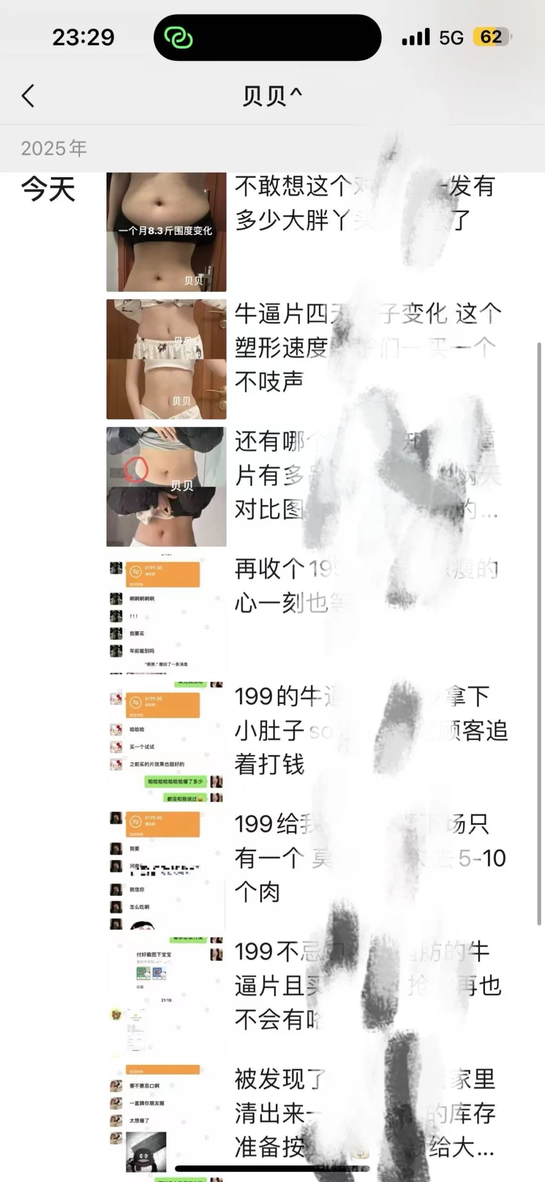 小心骗zi