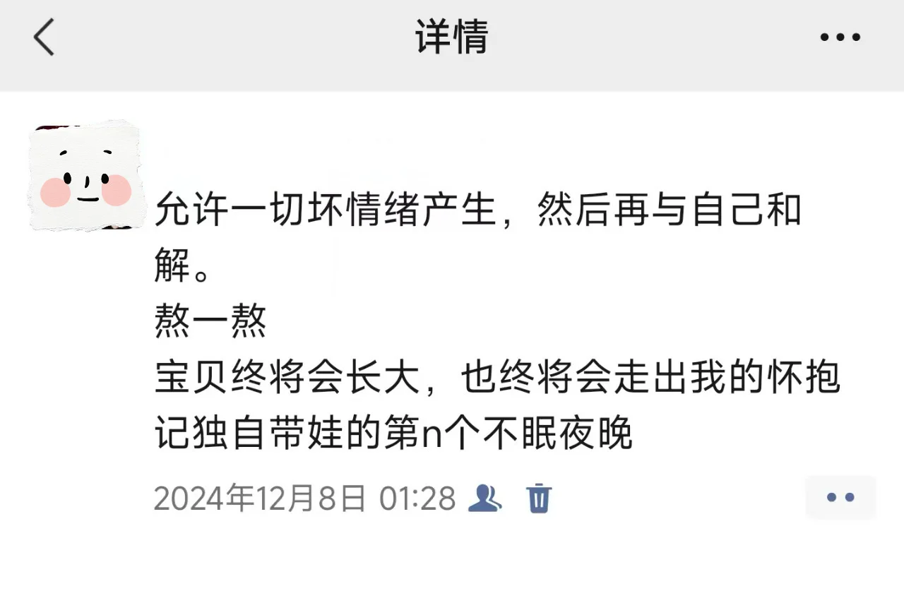 「轻觅」专栏｜仅自己可见的深夜“朋友圈”