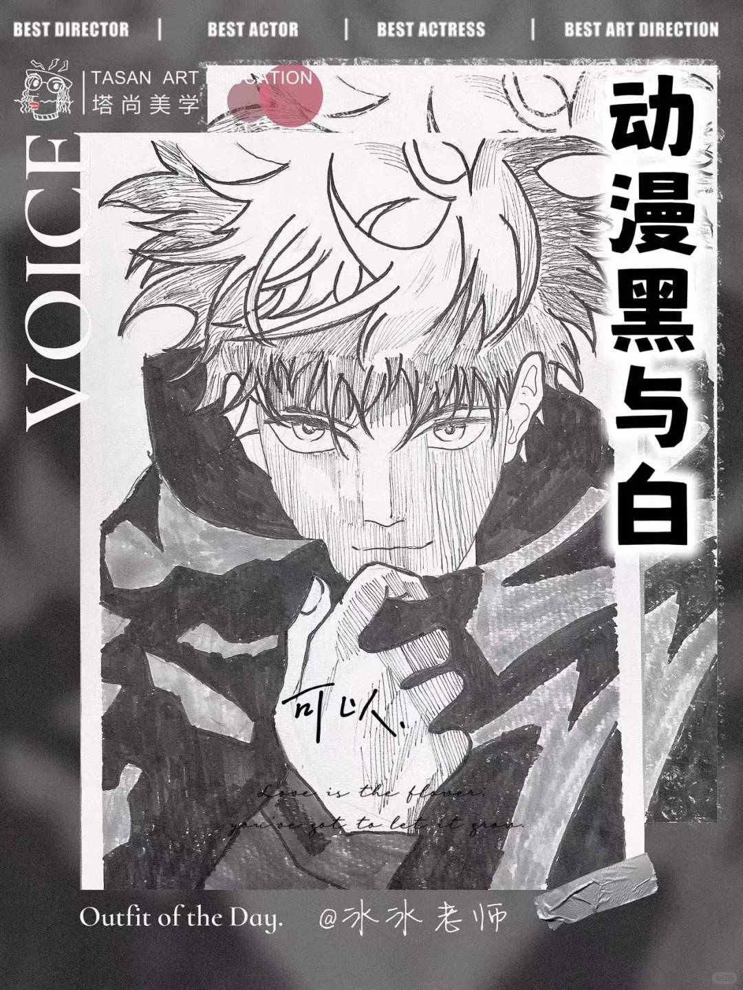 黑白动漫9+1《动漫黑与白》