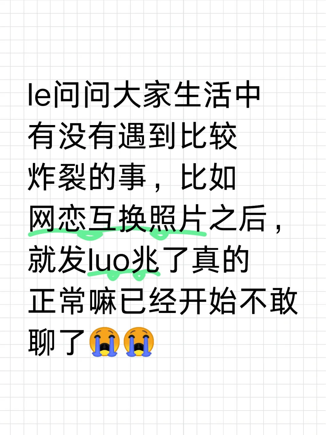 该介意认识几天就发luo兆的事情嘛
