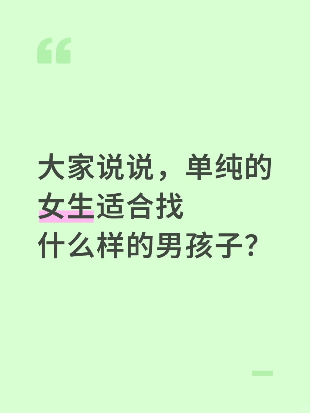 单纯