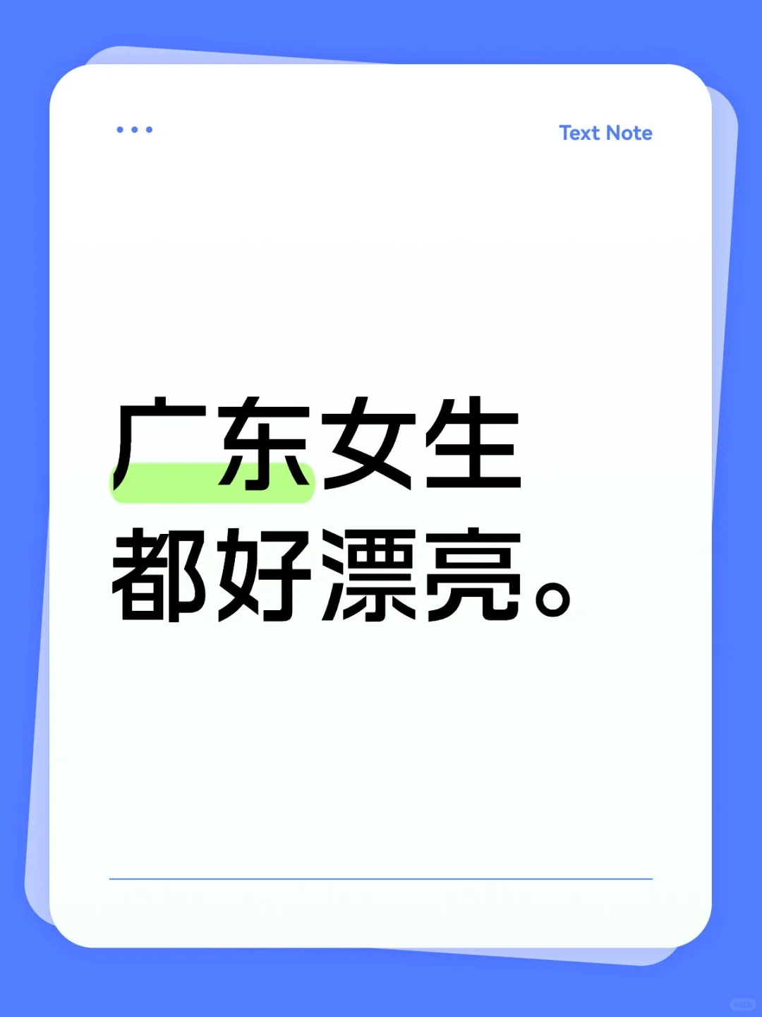 真的好羡慕广东的女孩子
