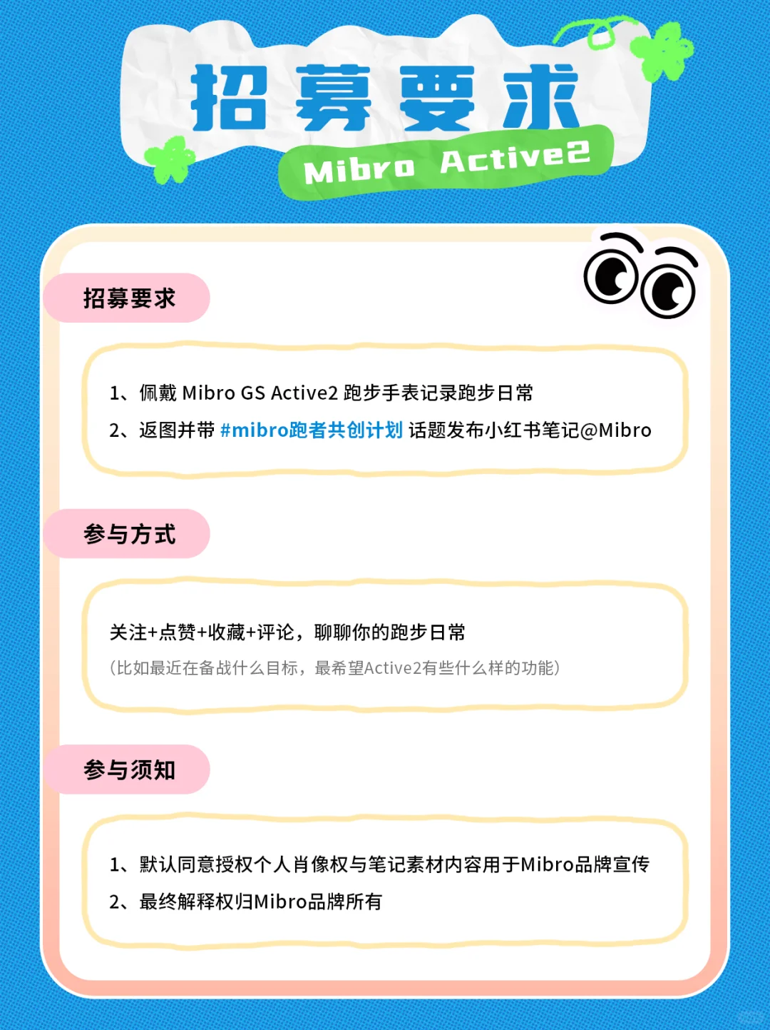跑友专属福利🎁免费体验最懂你的运动手表