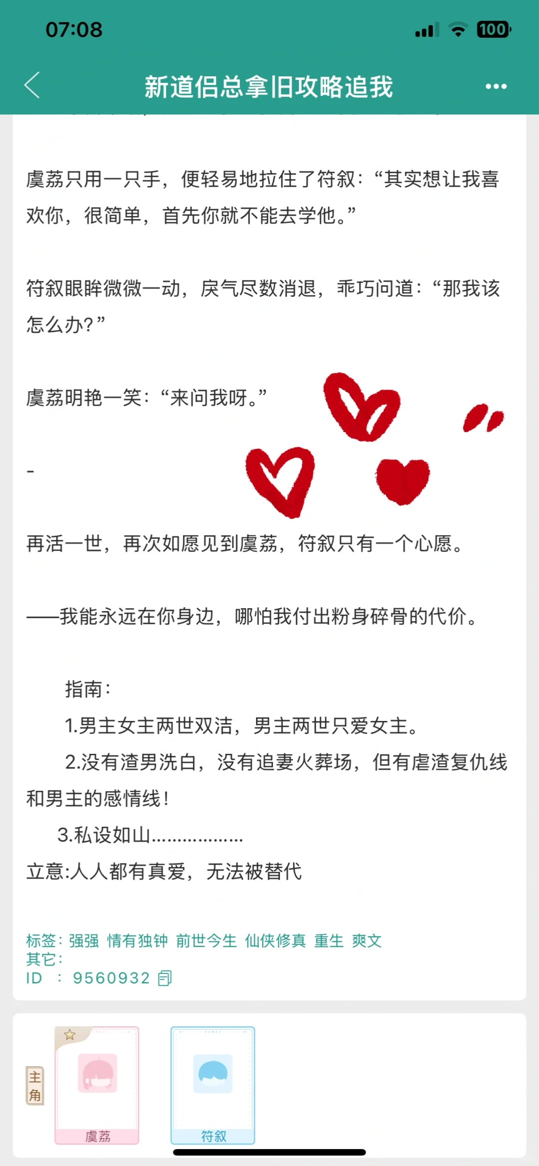 天然直女x学人精男｜另类替身
