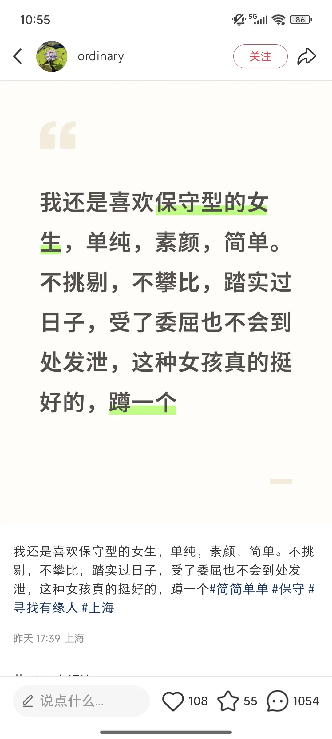 被无语到了