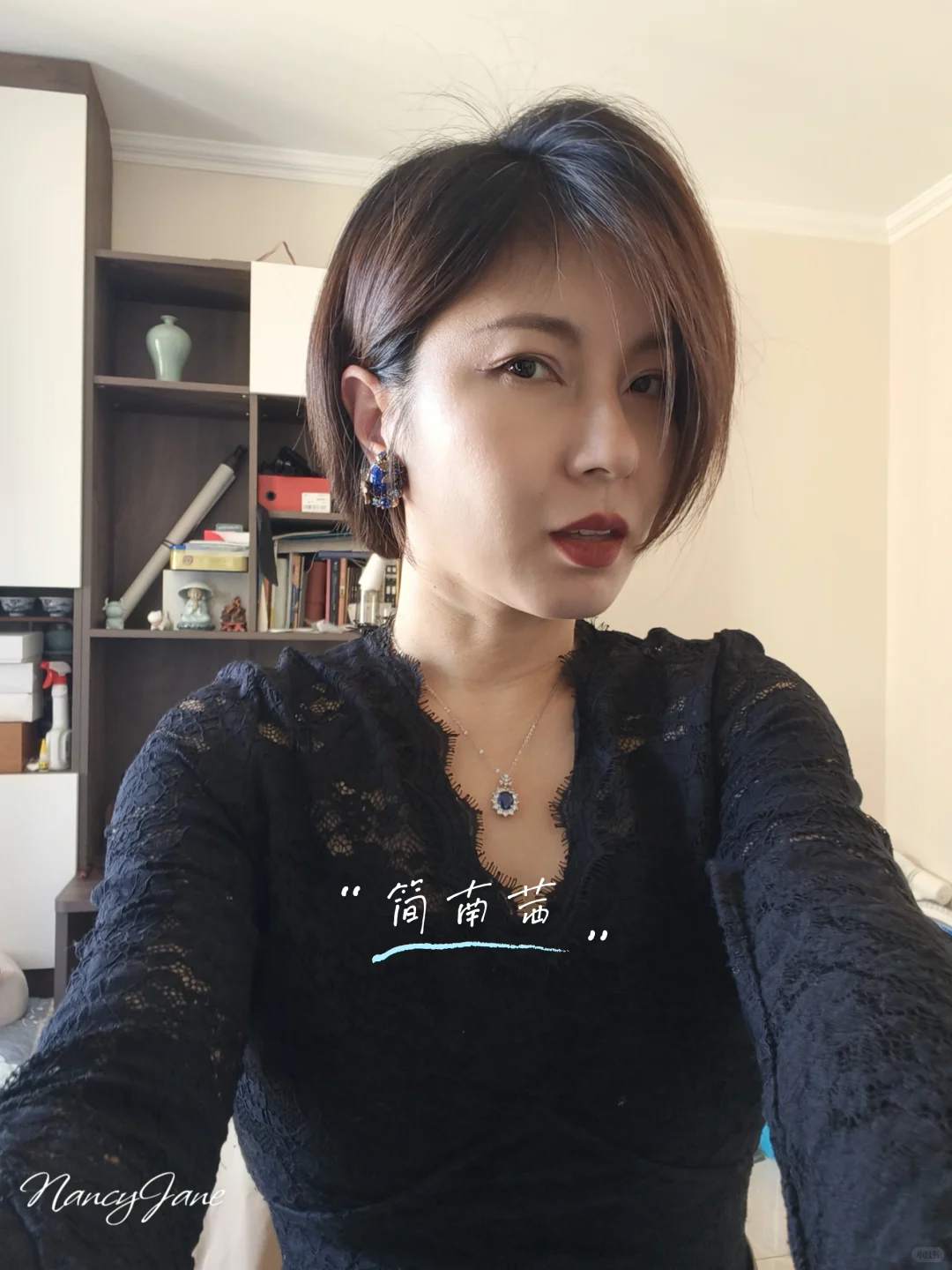 媚，妩媚的媚，明媚的媚
