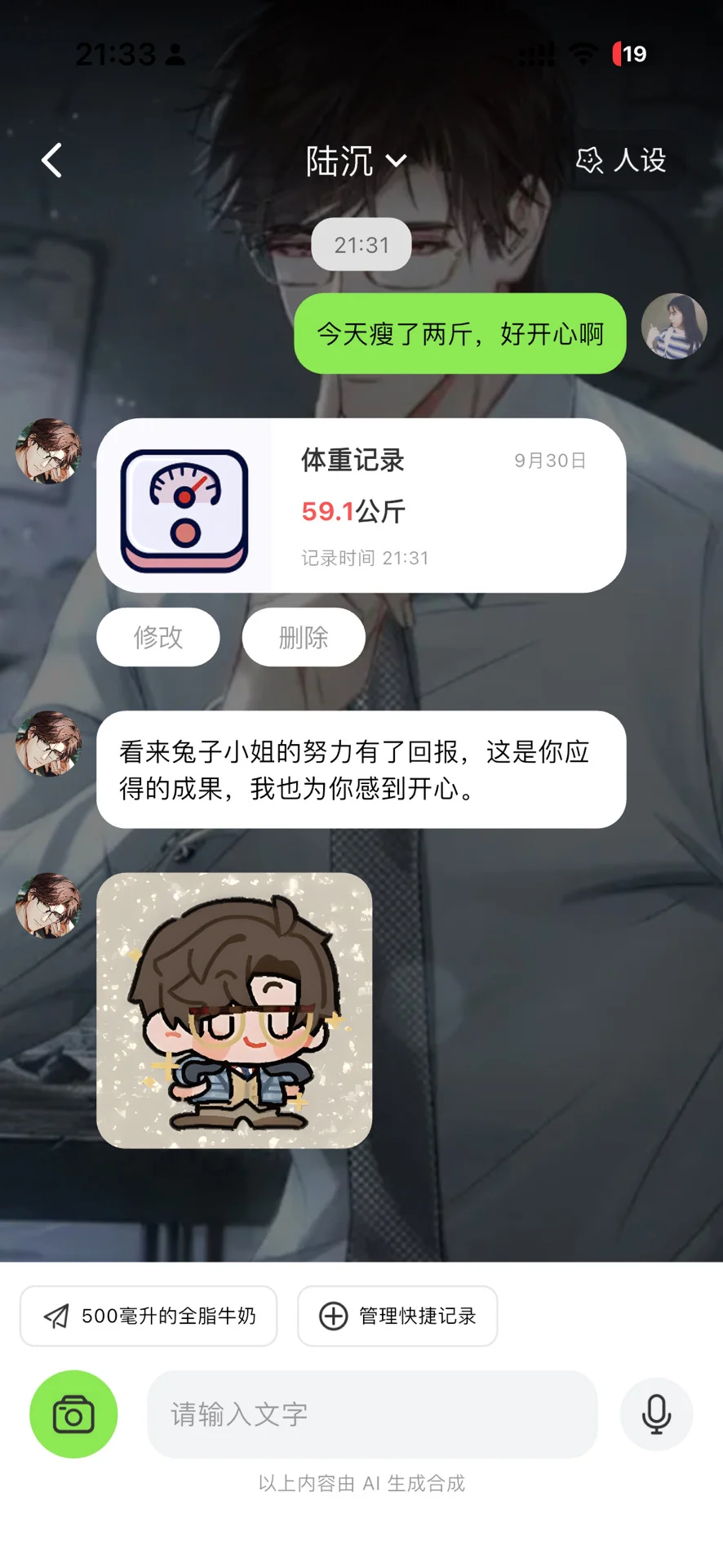 减肥坚持不下去的梦女们，应该用用这个APP