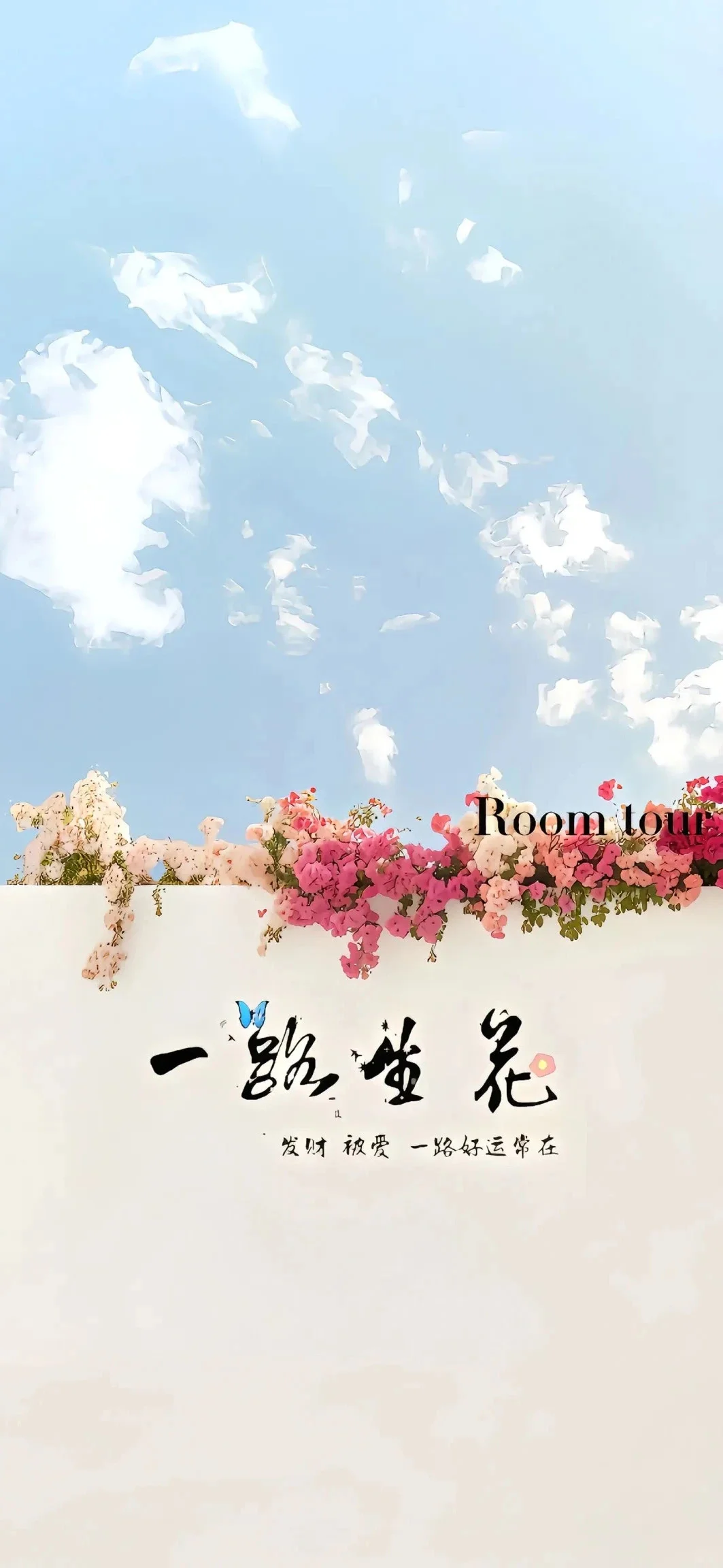 壁纸分享｜𝐖𝐚𝐥𝐥𝐩𝐚𝐩𝐞𝐫 全屏来财壁纸