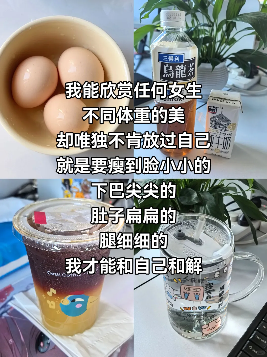 我能接受任何女生不同体重的美