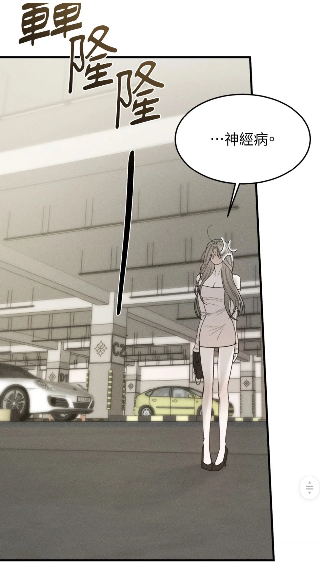 《junk junk》韩漫 女主一字肩裙子测评