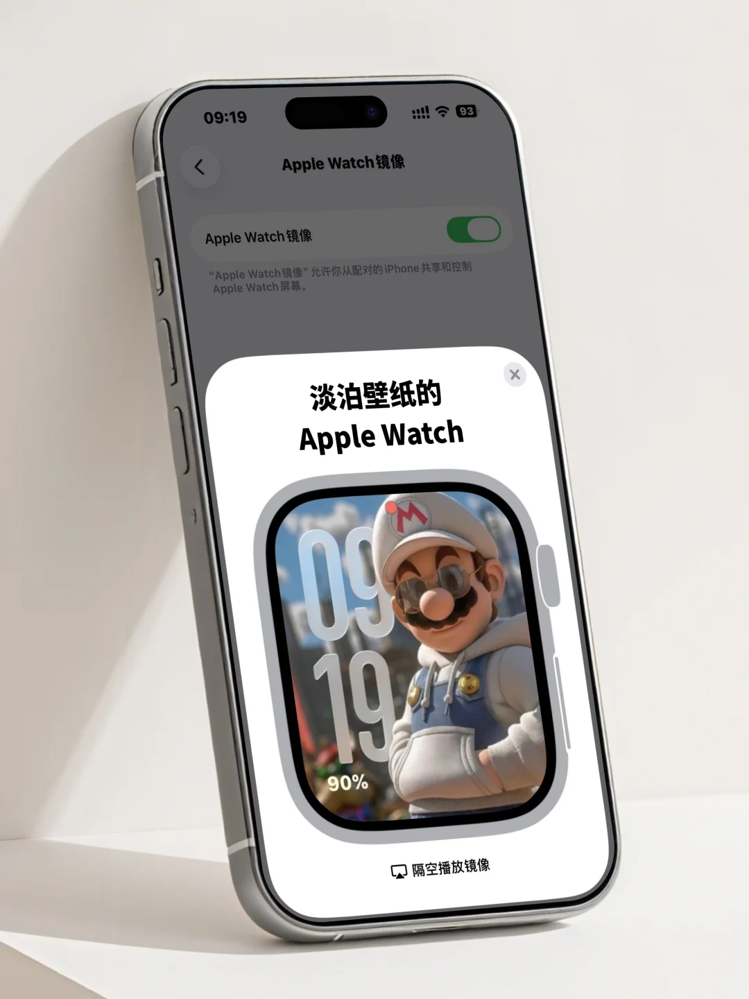 手机壁纸｜ios26马里奥景深壁纸