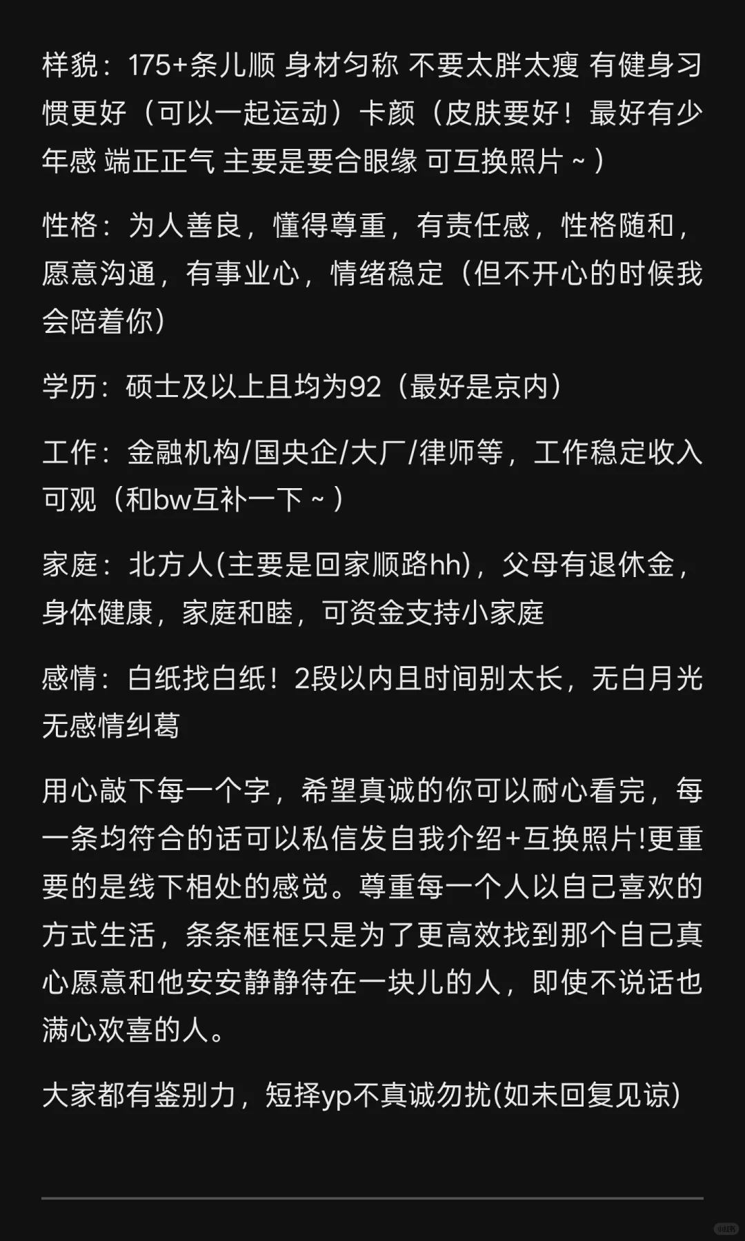 应届毕业女找人生伴侣(对自己负责版）