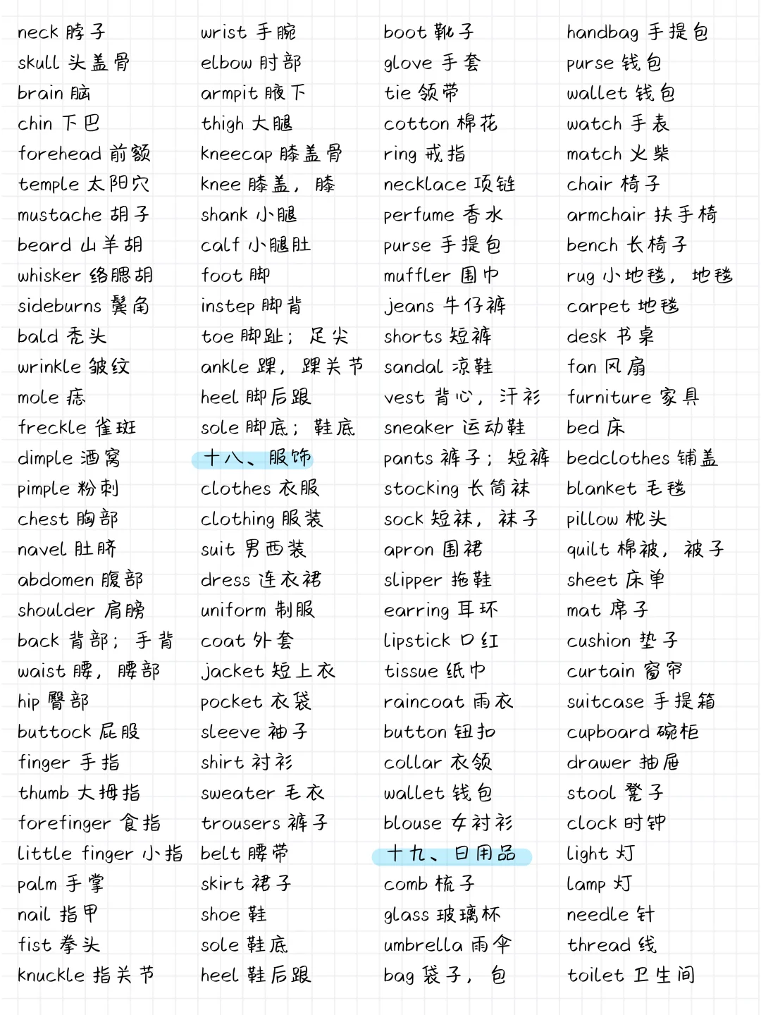 邪修版背专升本英语3500词7天拿下