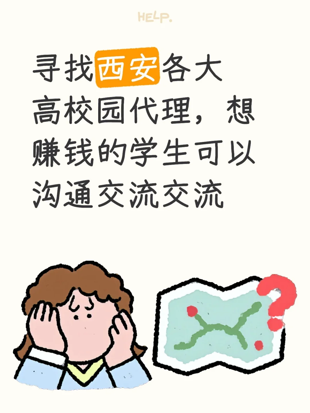 搞钱搞钱