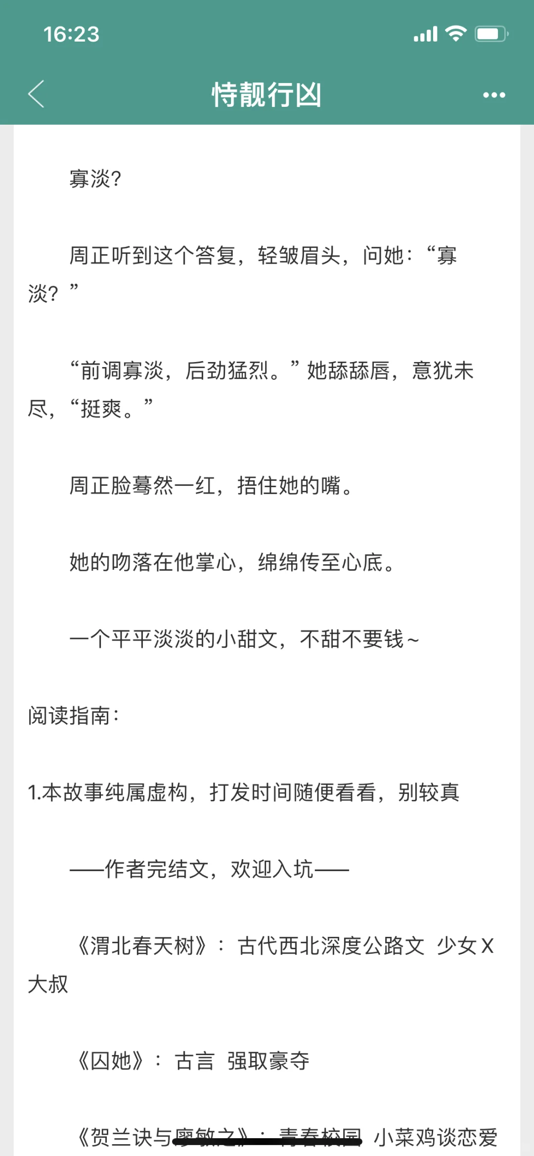 好看！妖艳女主vs正经男主，男主十年暗恋成真