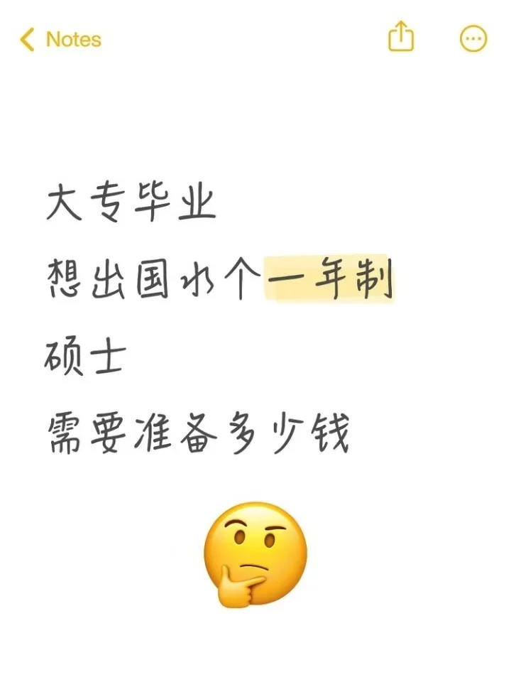 求留学建议