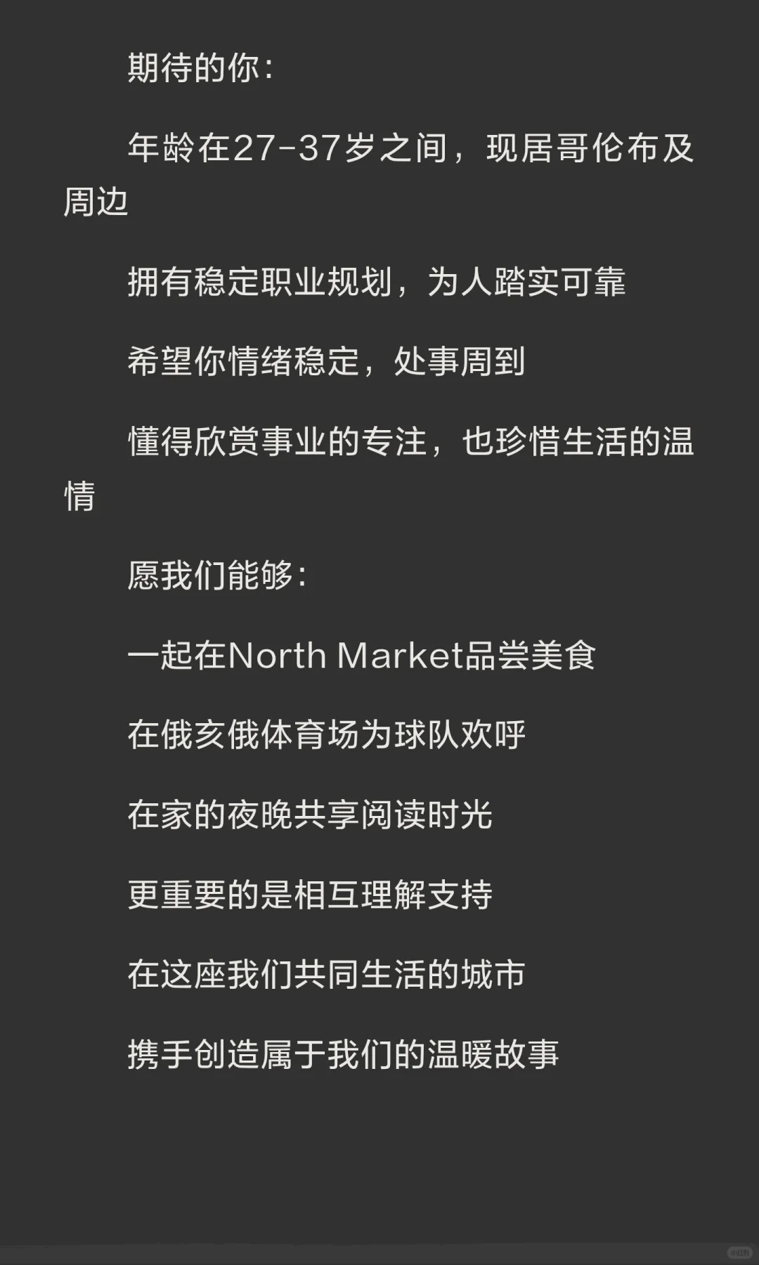 哥伦布财务小姐姐寻找并肩同行的你