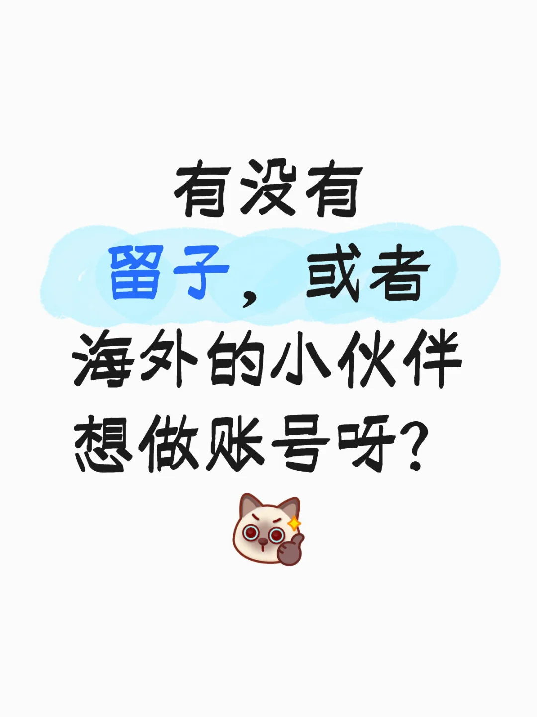 英美澳各位留子老师👩‍🏫，睡了吗？