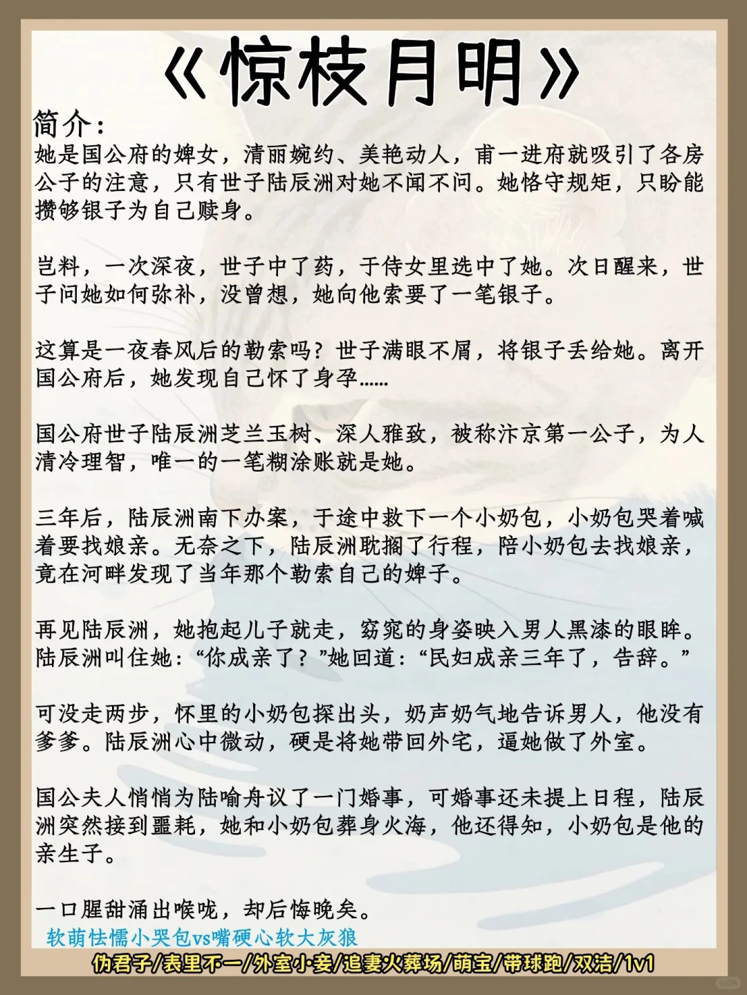 女主反虐男主‼️男主真香打脸在线卑微追妻‼️