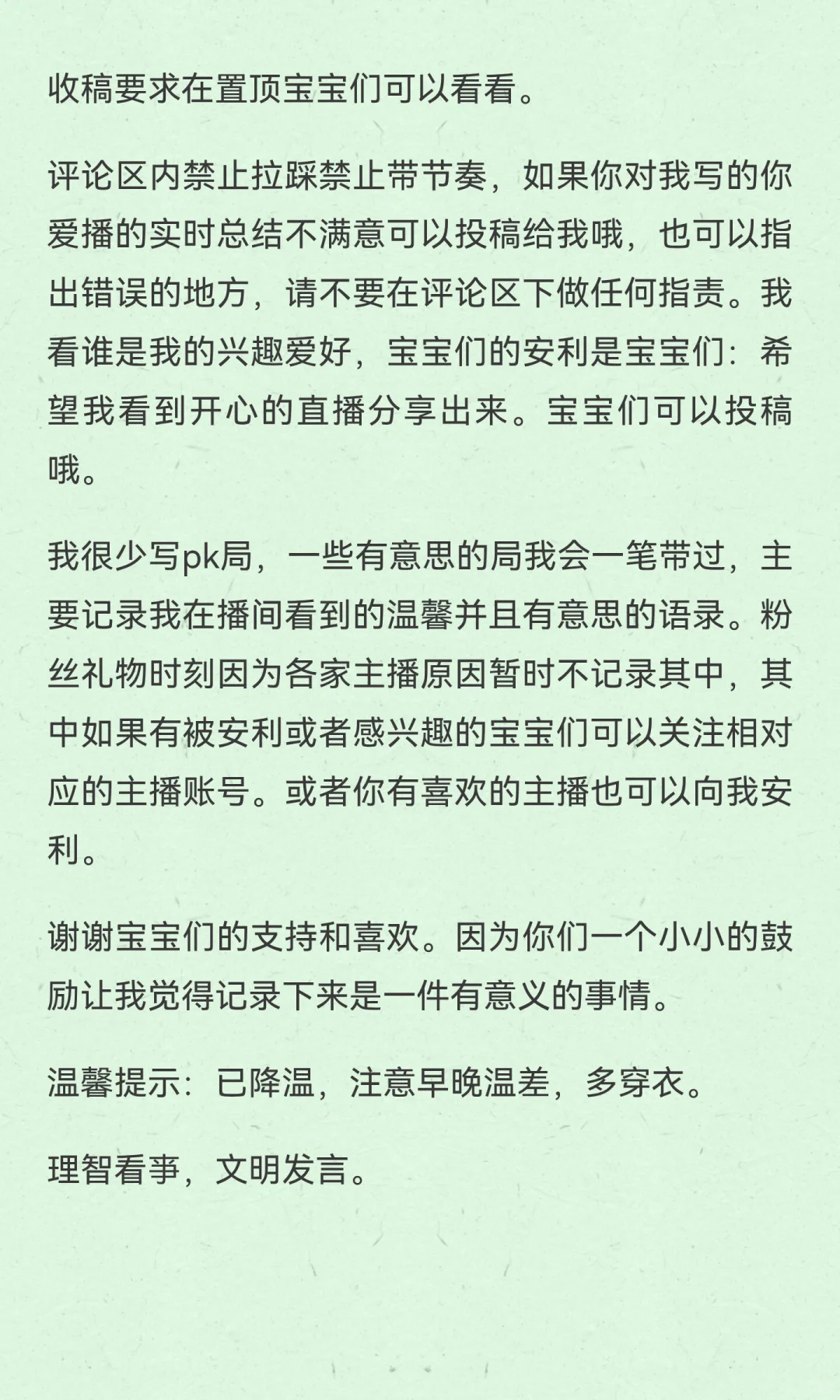 9月21号消息总结