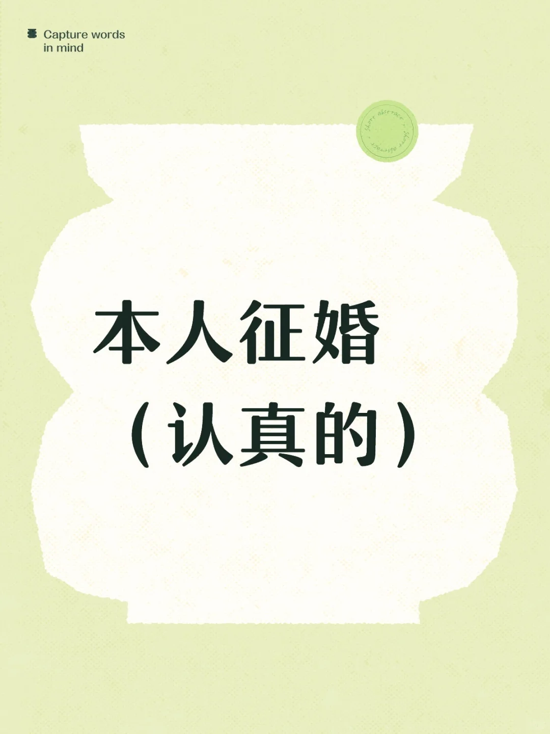 80年女士征婚，在深圳