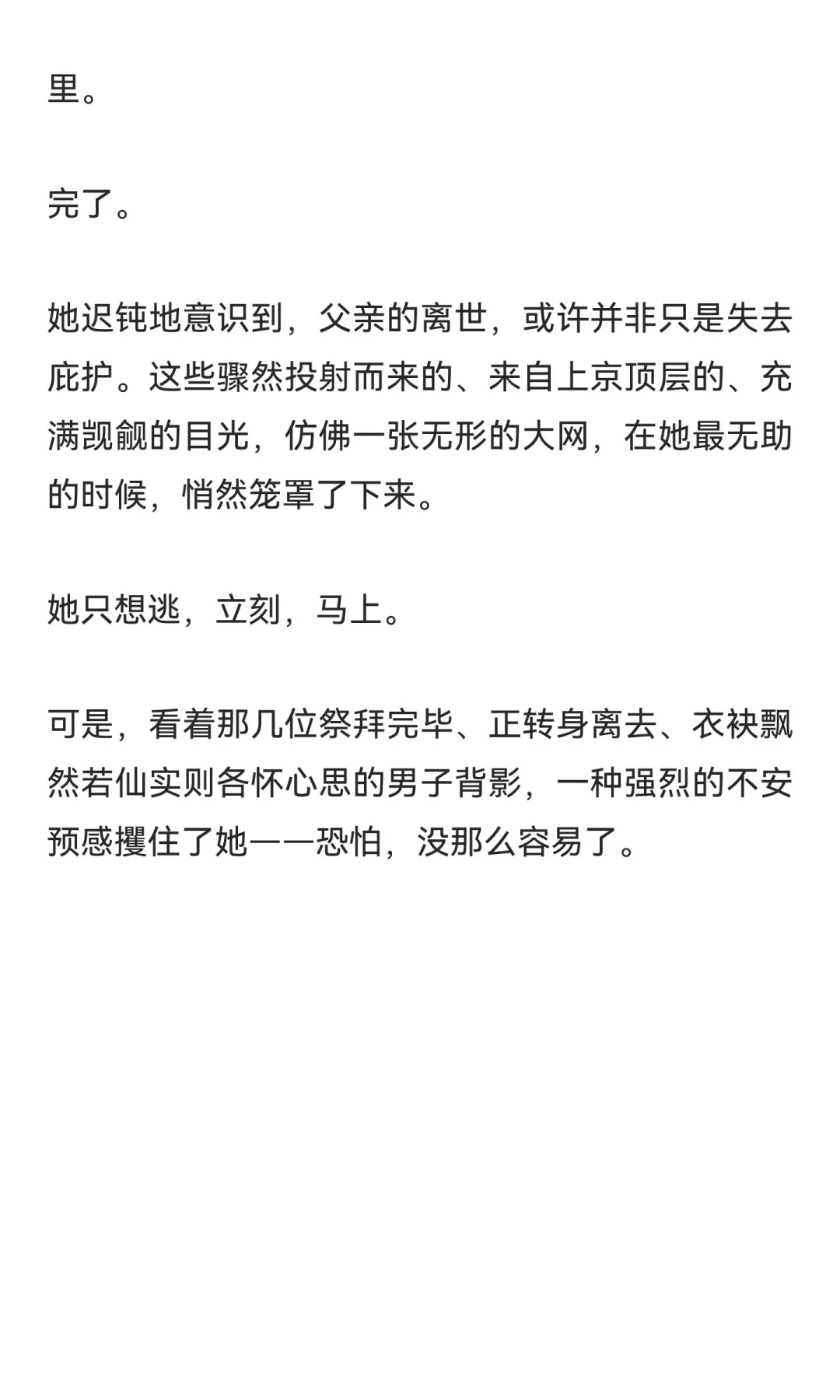 意外听到心声后，发现高冷男主们都对我图谋