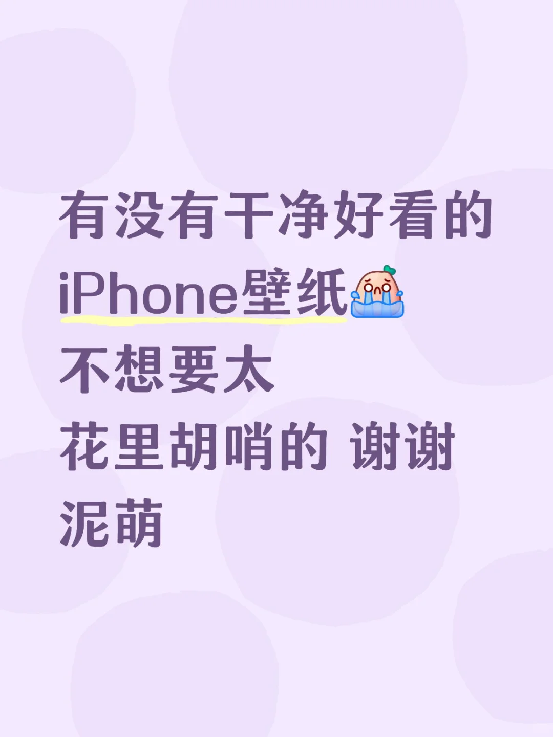 跪求壁纸