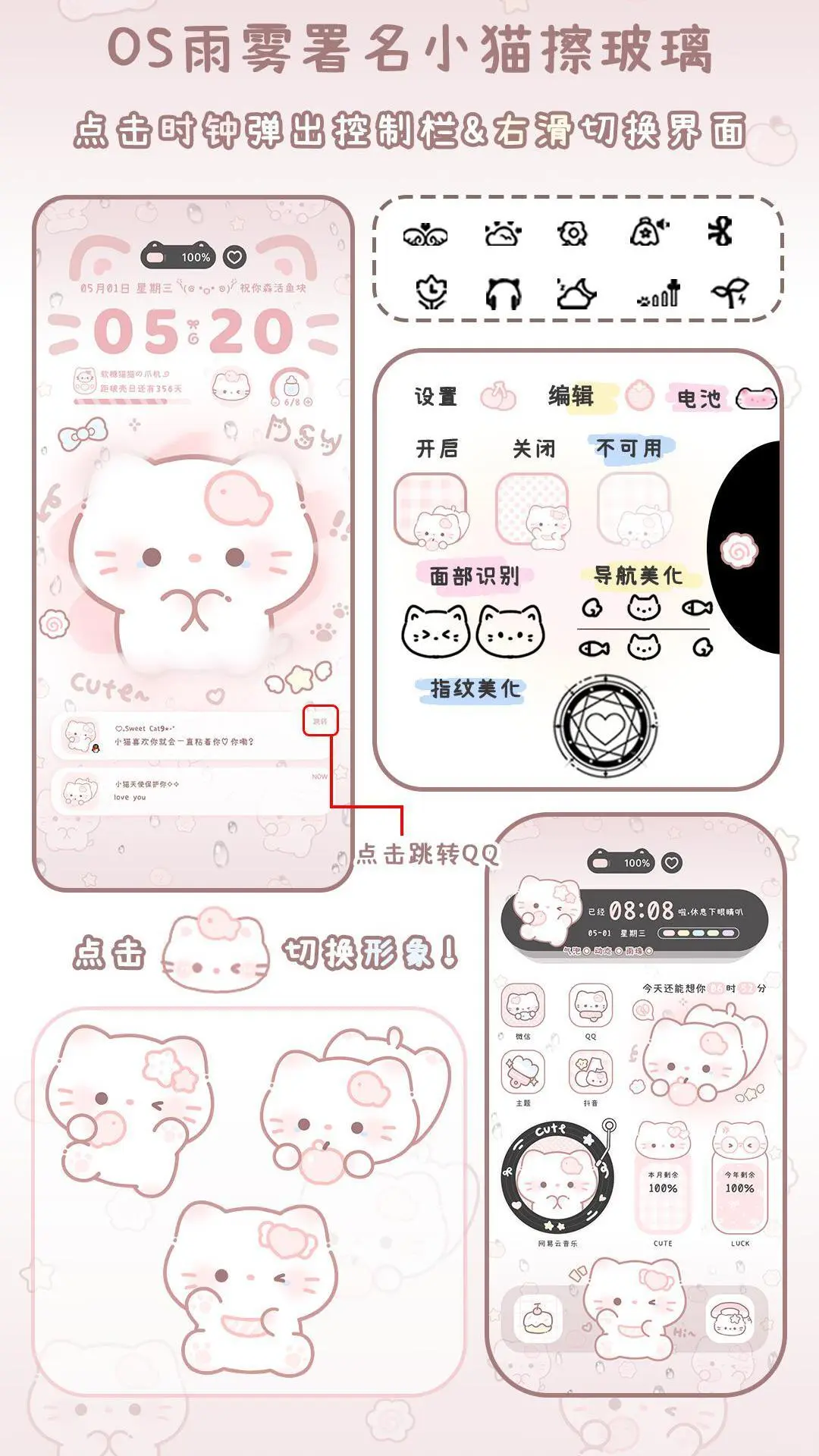 粉粉雨雾小猫擦玻璃💗