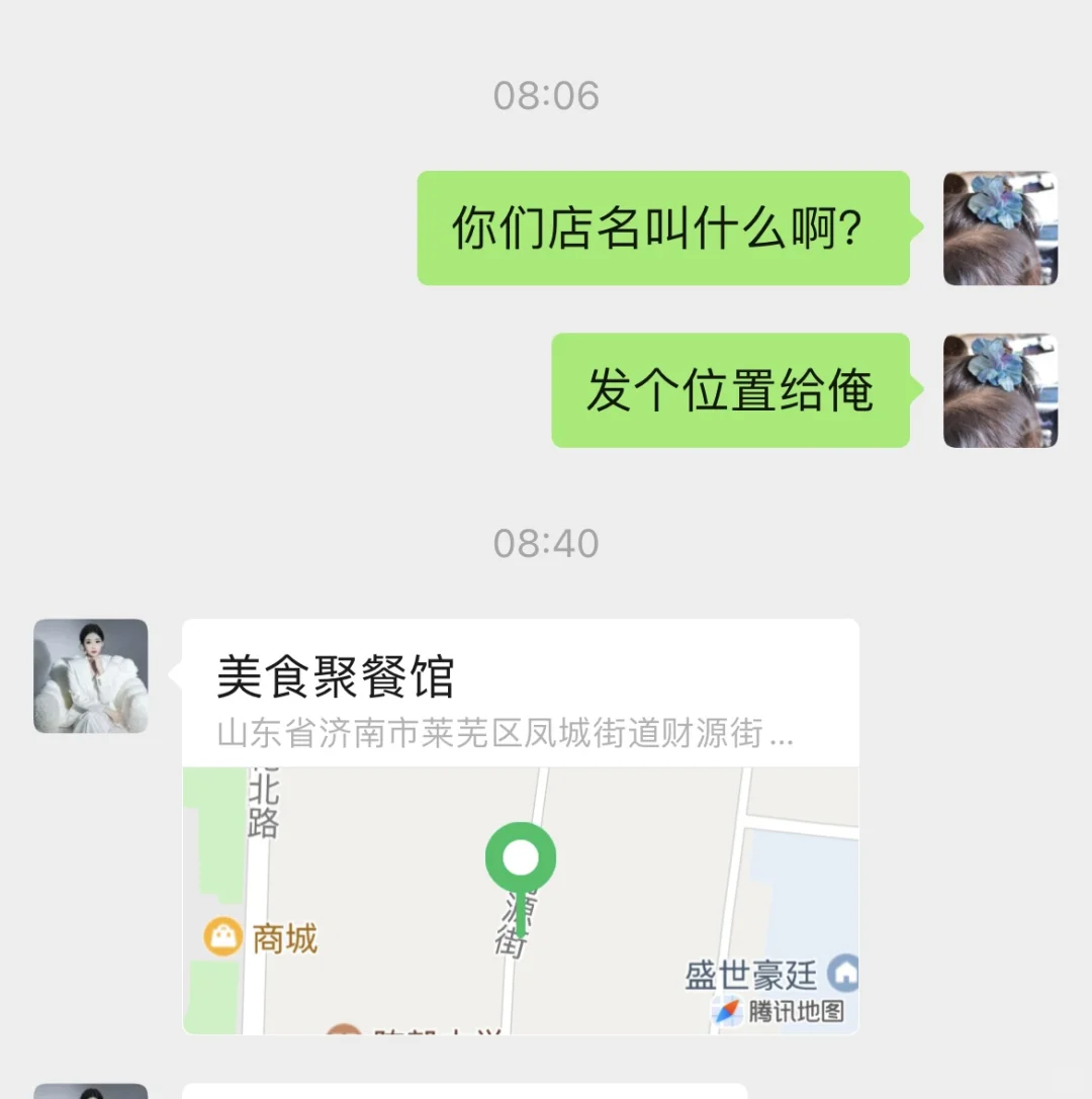 莱芜早餐——包子控