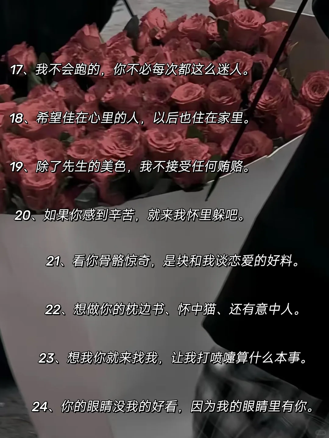 偷一句去撩你的crush吧🔥