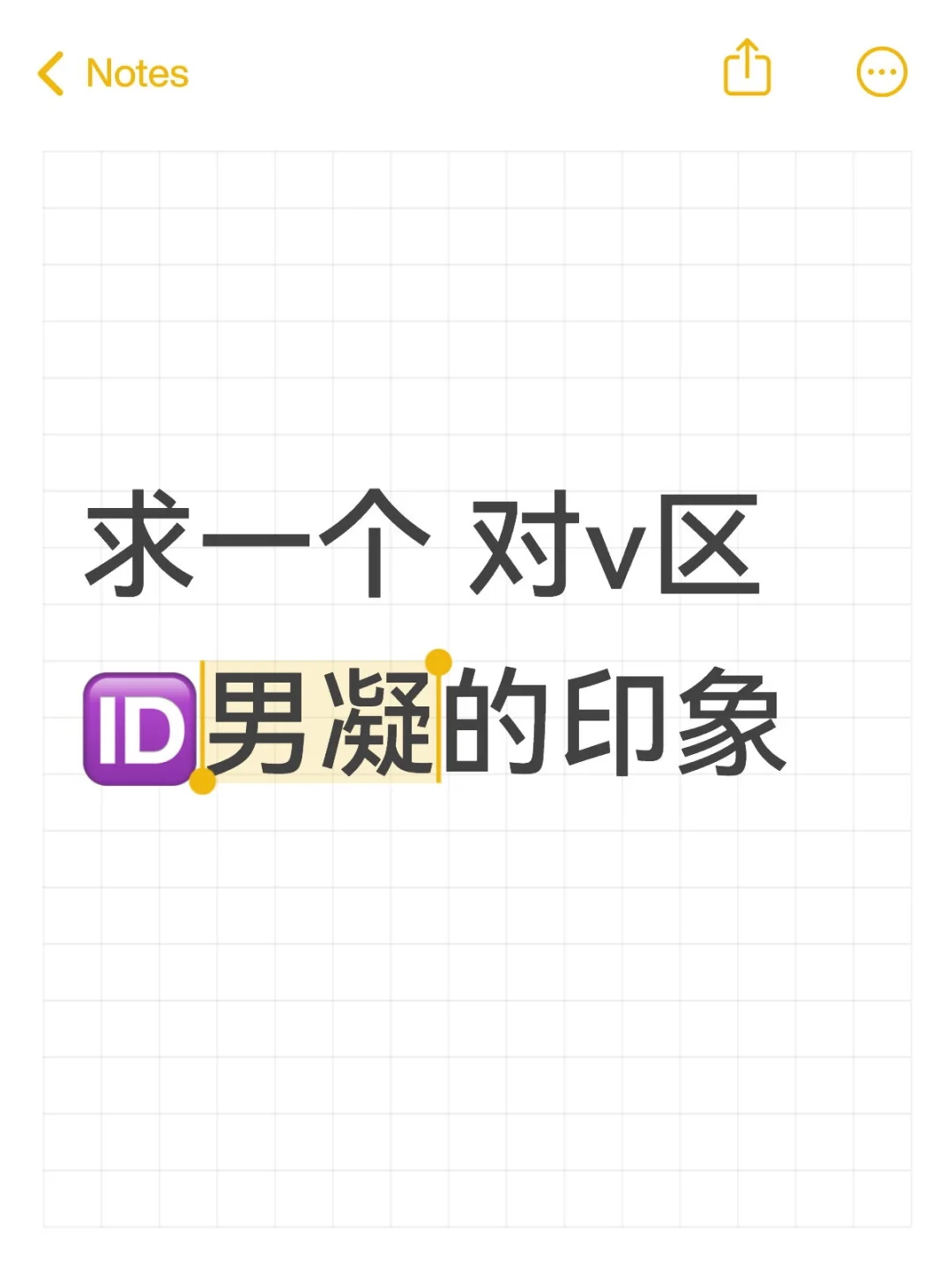 混圈女入侵小红书中…
