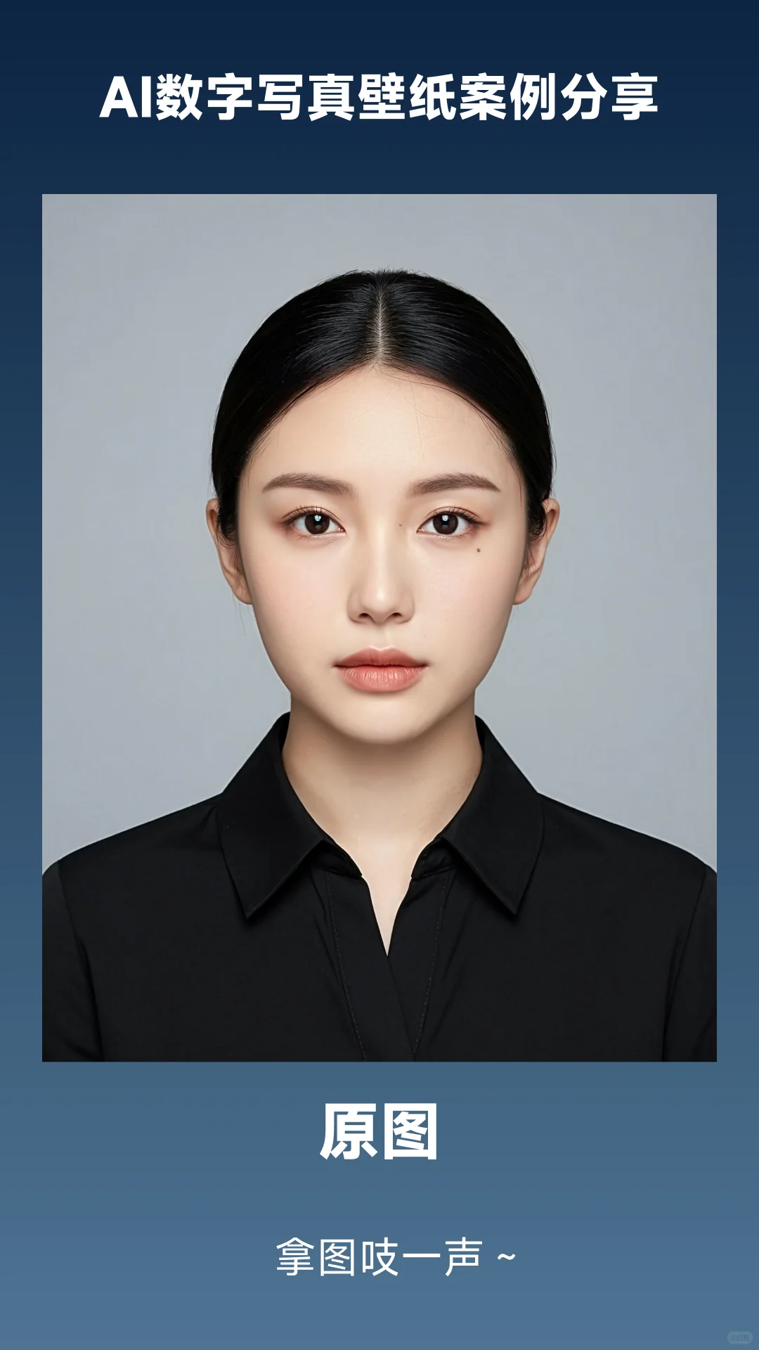 纯欲风 | AI真人写真壁纸，附口令。
