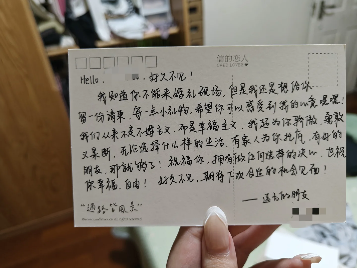 前男友好朋友的女朋友寄给我的信