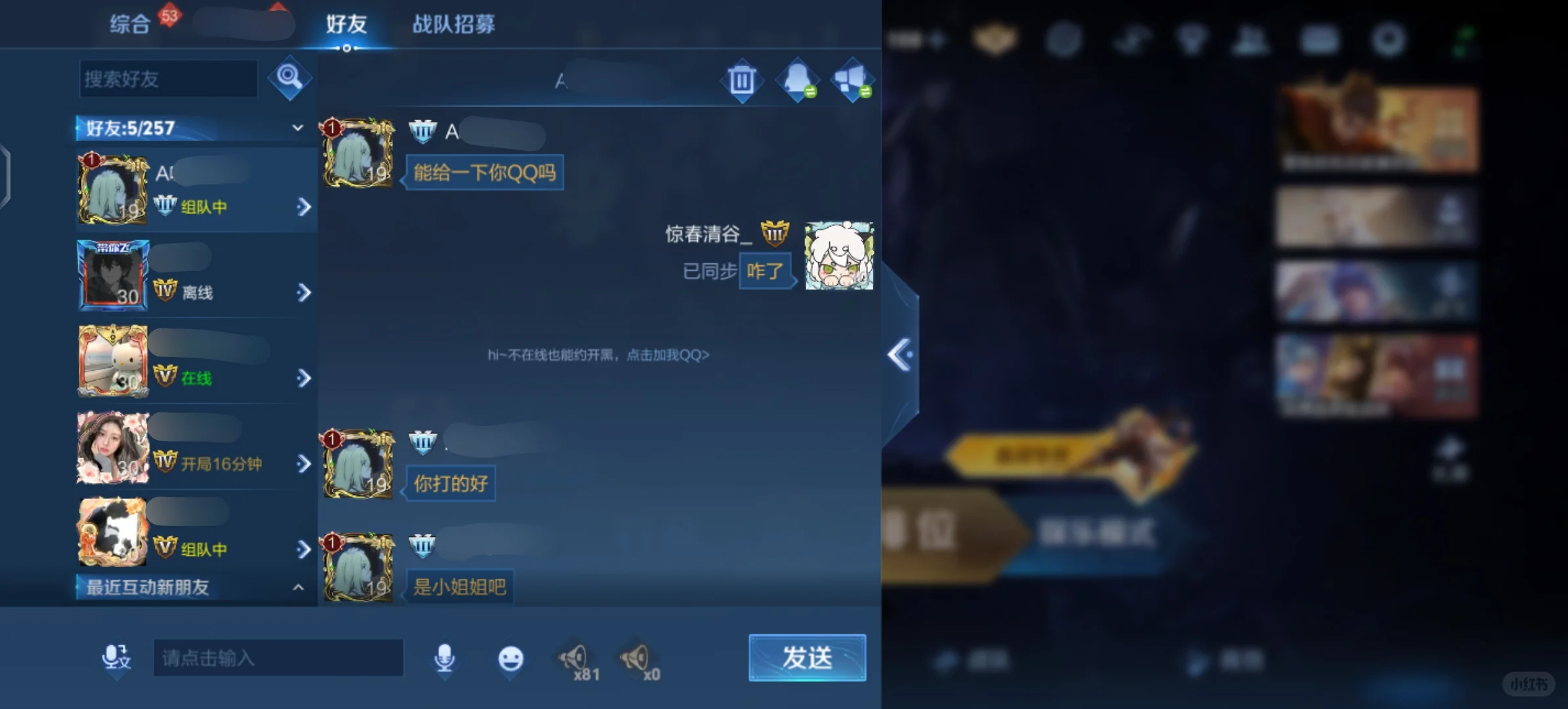 就这么撩妹