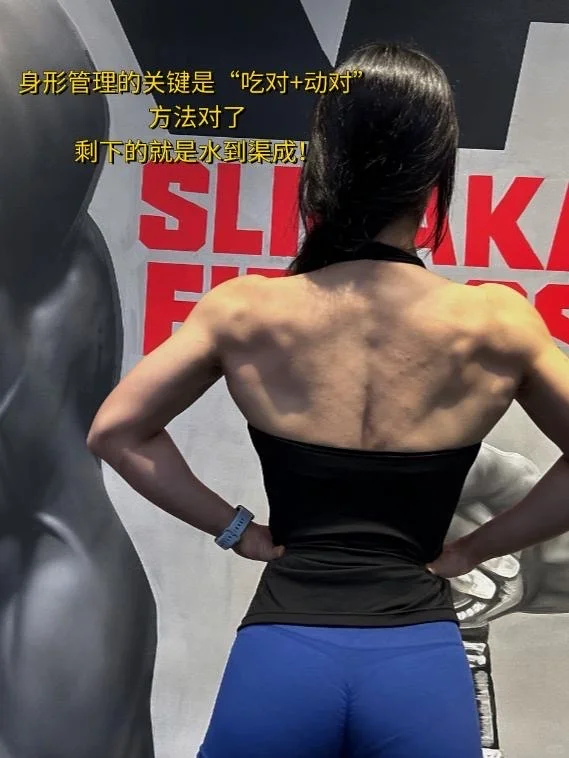 168/58kg 健身➕饮食记录，好身材已显