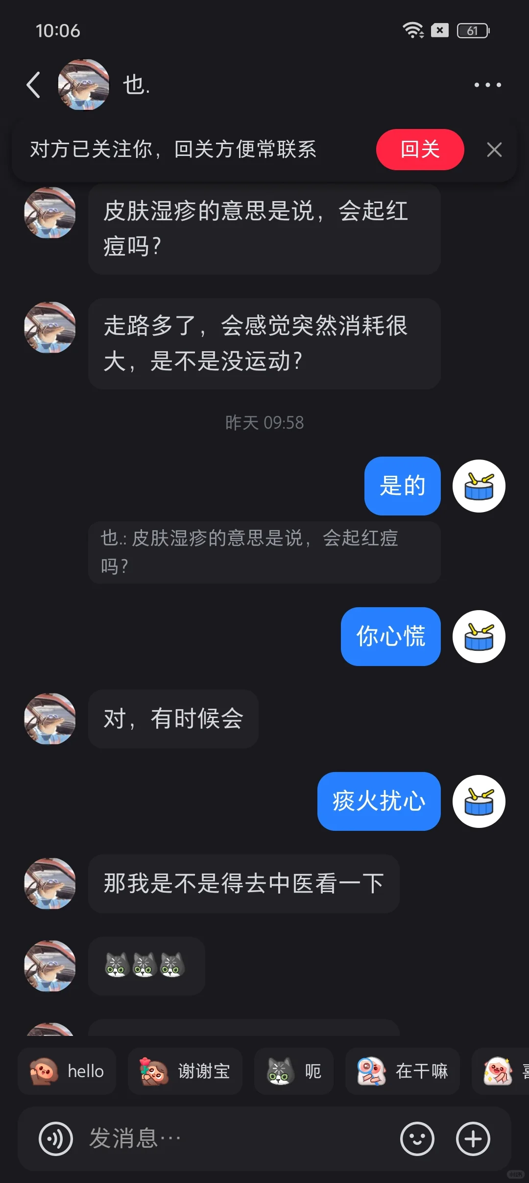 露手撩妹，可以看手诊舌诊，主要增加人气