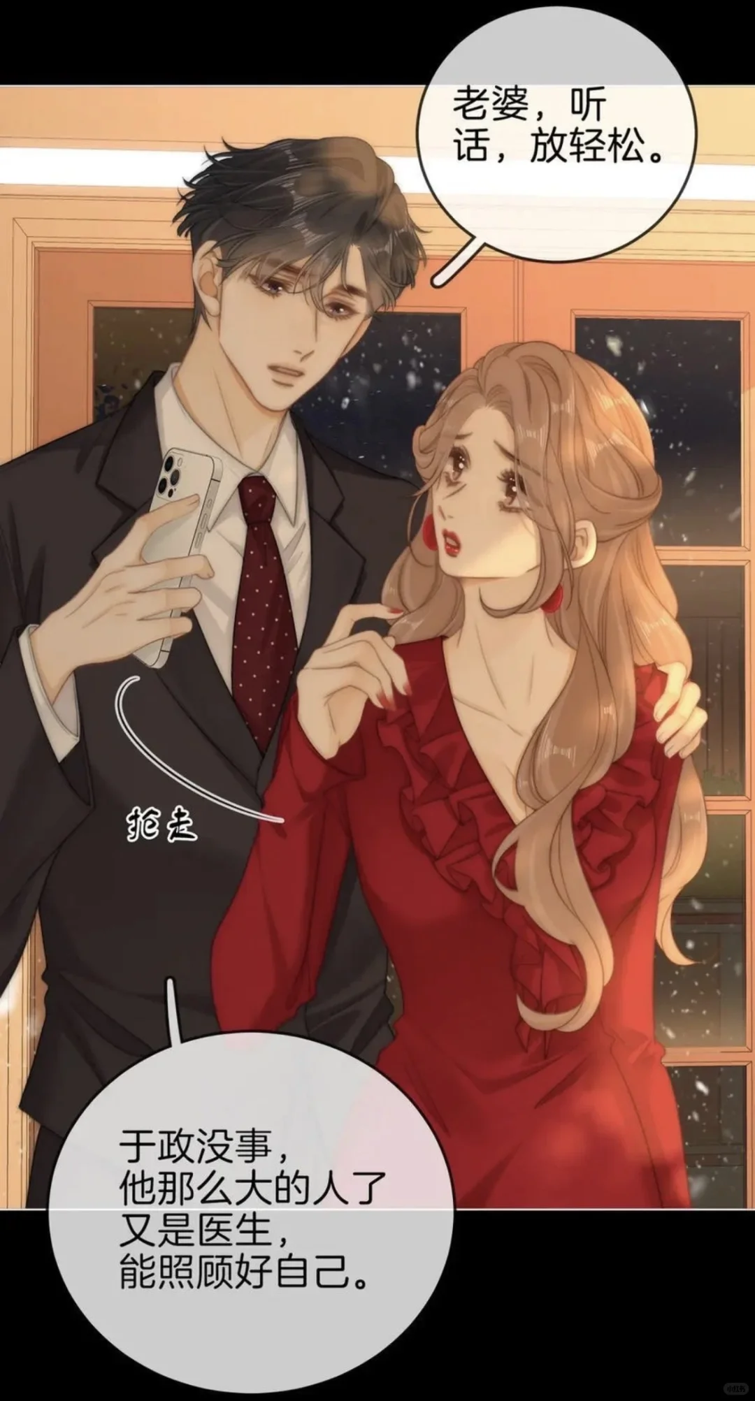 尤物152話中上