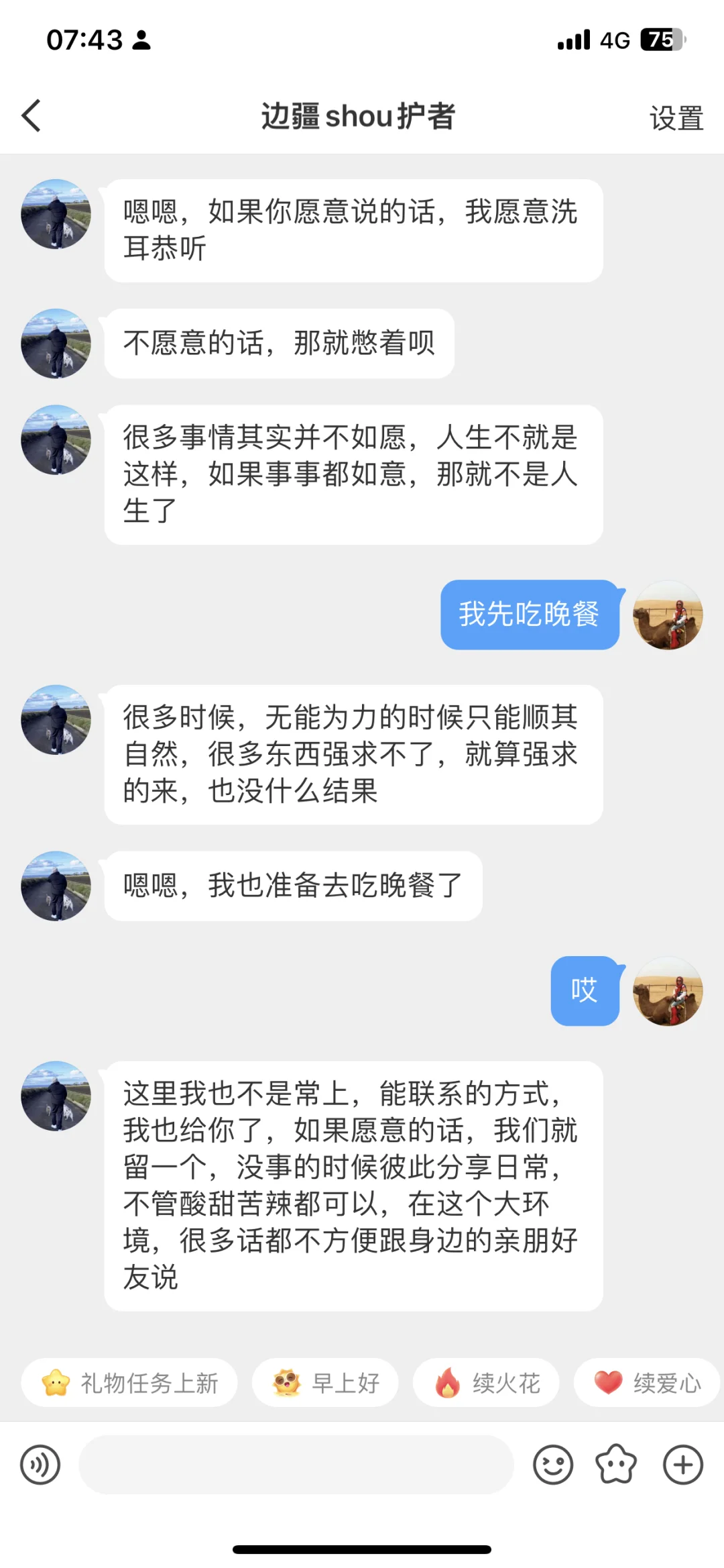 诈骗集锦