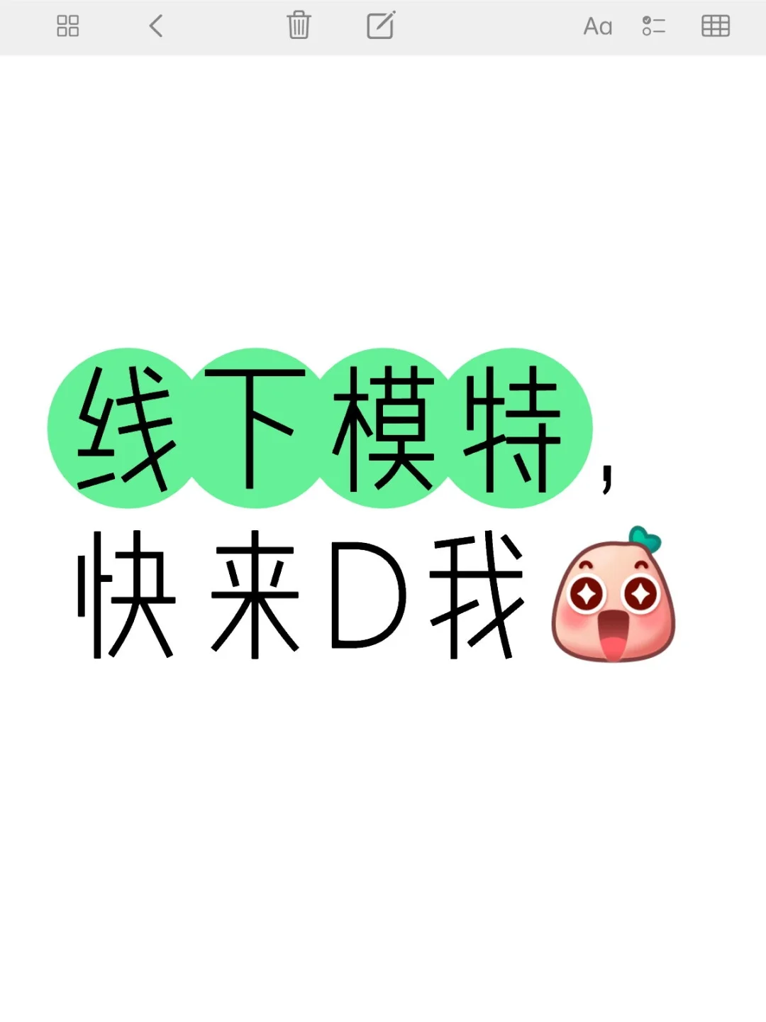 辽宁省内有偿模特看过来
