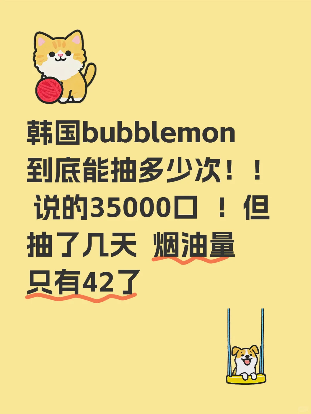 韩国bubblemon 到底几天能抽完！？！